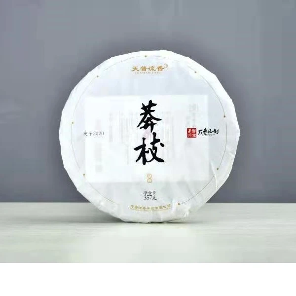 天普流香 2020年 莽枝 普洱生茶 357克拍7发8