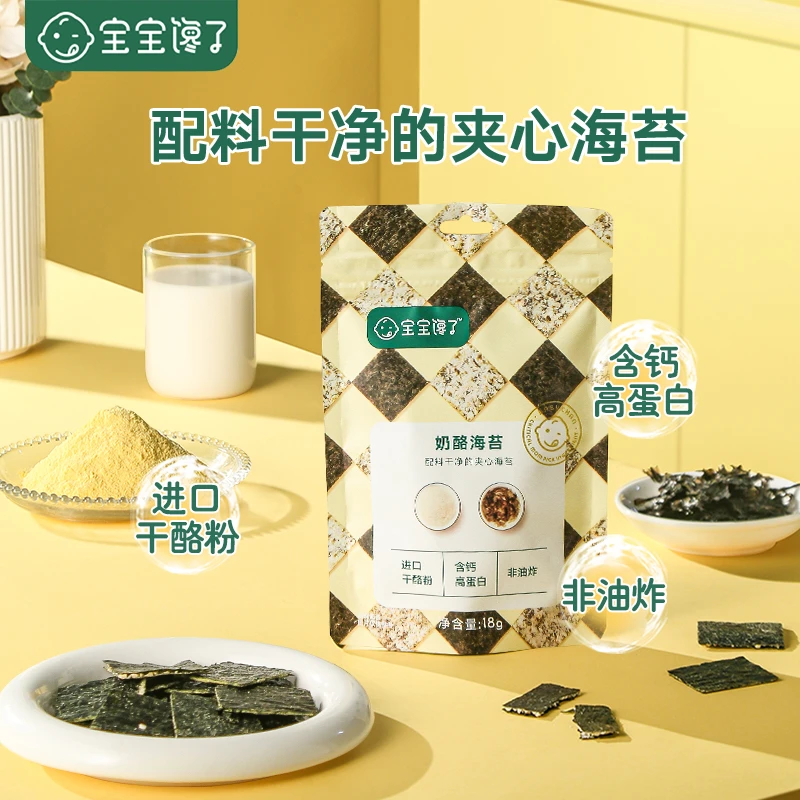 宝宝馋了奶酪海苔脆18g单包 装 D