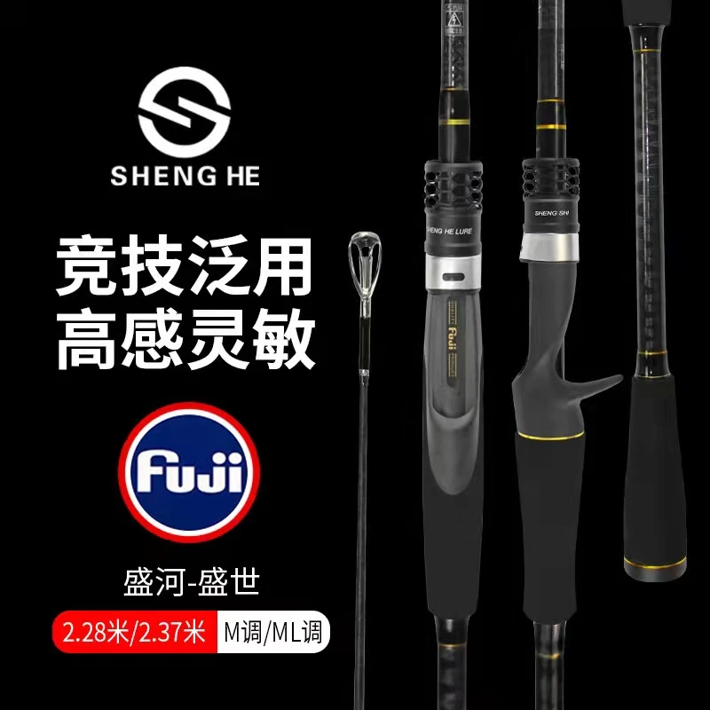 盛河盛世路亚杆  泛用远投鲈鱼 翘嘴鳜鱼杆  ML M
