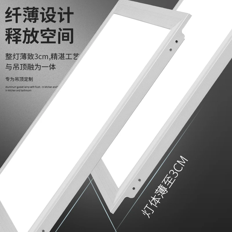 集成吊顶led灯 厨房卫生间灯铝扣板嵌入式300*300*600平板浴室