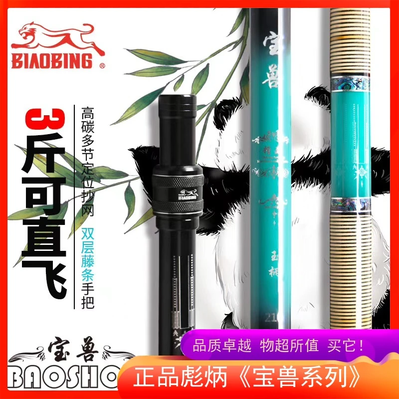 彪炳宝兽支架 宝兽抄网杆 宝兽二代黑坑竞技湖库式抄网杆抄网头