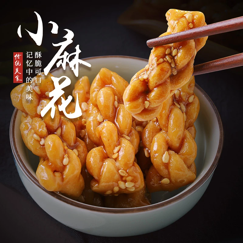 其妙小麻花整箱红糖味椒盐味下午茶追剧网红休闲营养零食酥香脆甜