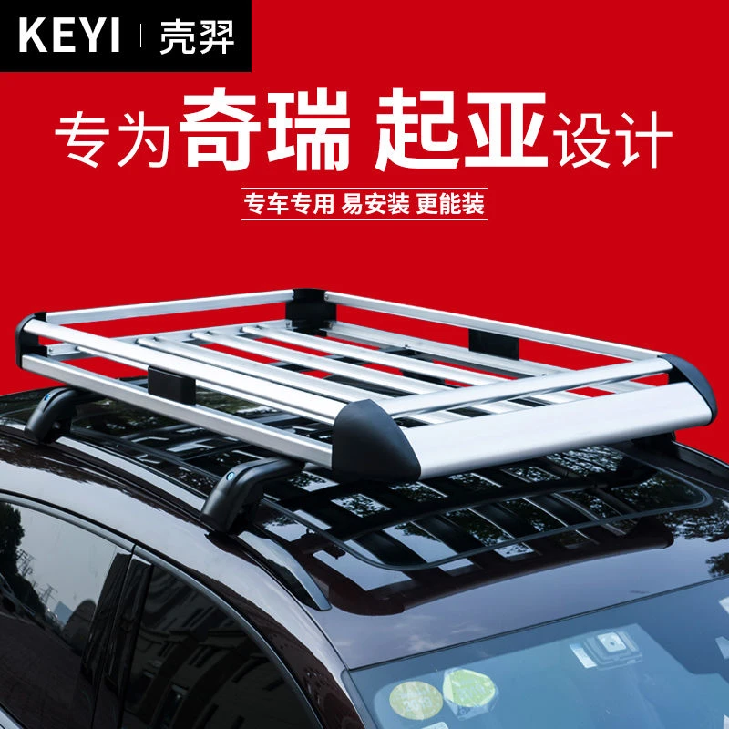 起亚智跑狮跑/kx7/KX5/KX3奕跑奇瑞虎3X/5X改装通用行李架车顶架