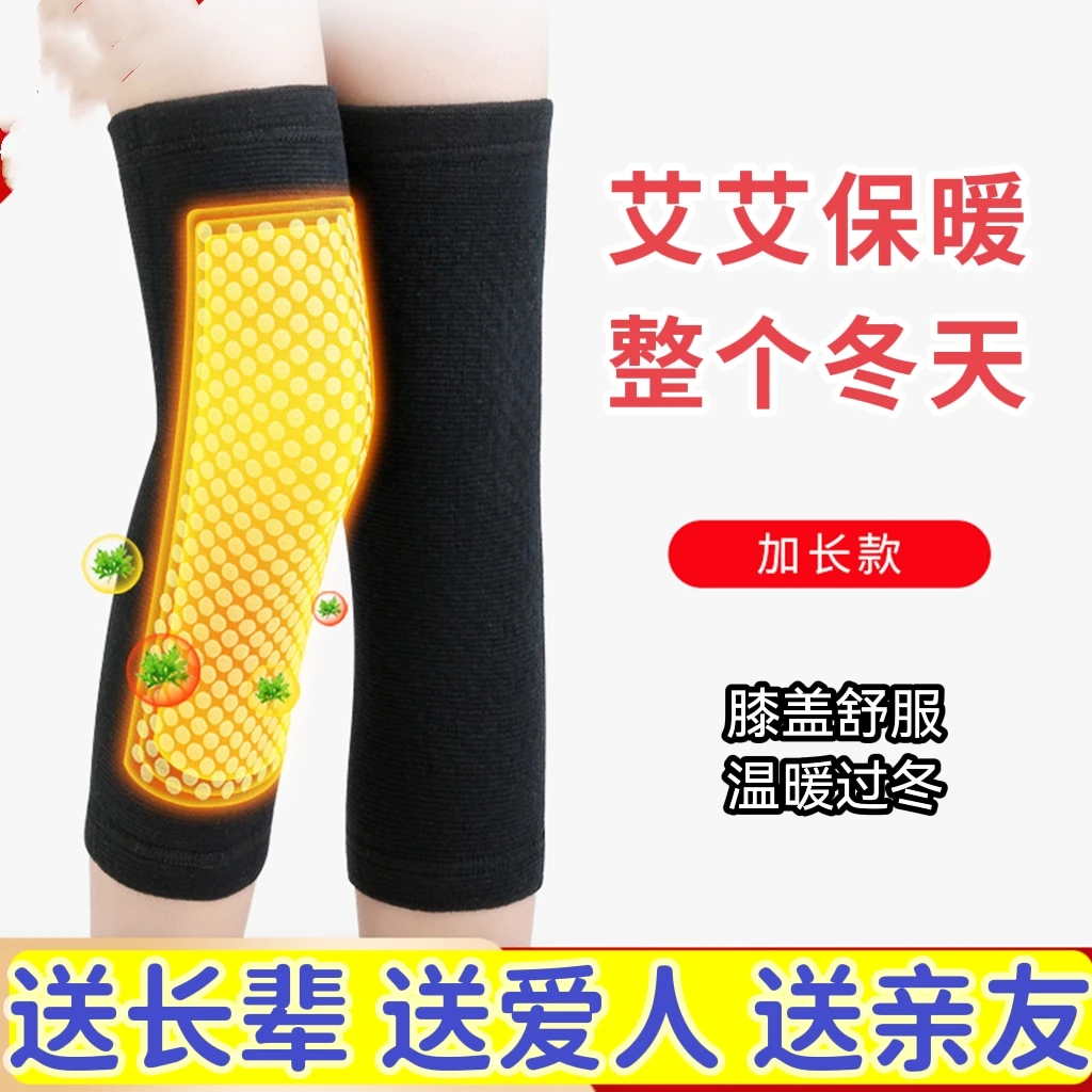 纯棉艾草发热护膝盖 保暖 男女士腿部关节防寒护套 护膝