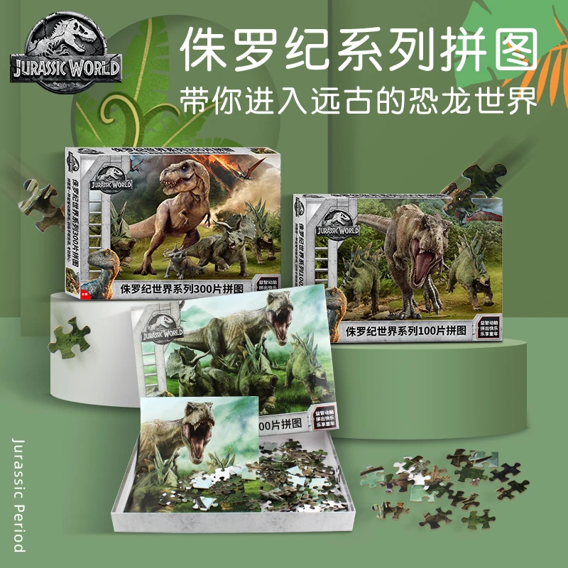 正版侏罗纪恐龙拼图100/200片5-6-7-8-9岁男孩儿童益智力动物拼板