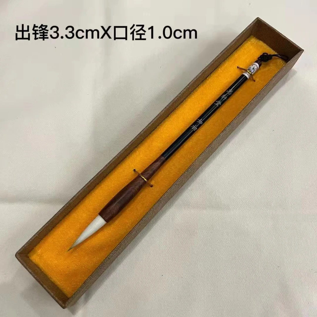 忠轩堂新款礼盒装作品款中楷兼毫如初