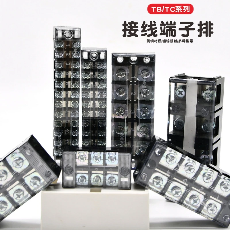 2.5平方 TB2503 电箱接线端子排 3位黄铜材质 接线柱M4 对接220v