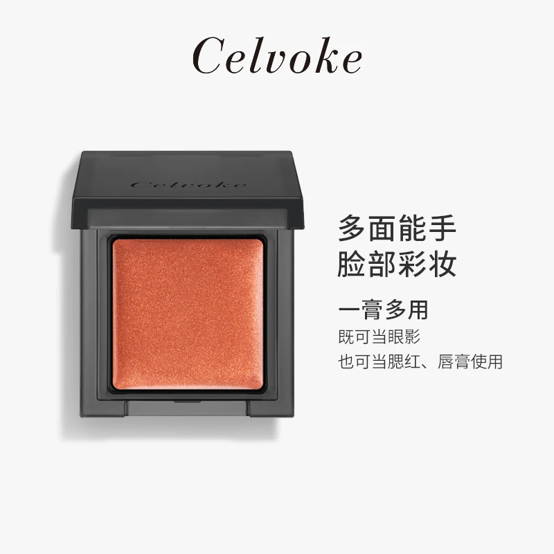 Celvoke嫣然多用膏腮红唇膏眼影三合一1.7g元气质感妆容秋冬三用