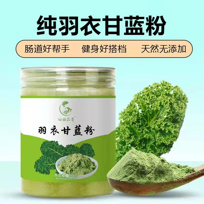 【新疆仓直发】羽衣甘蓝粉200克/罐