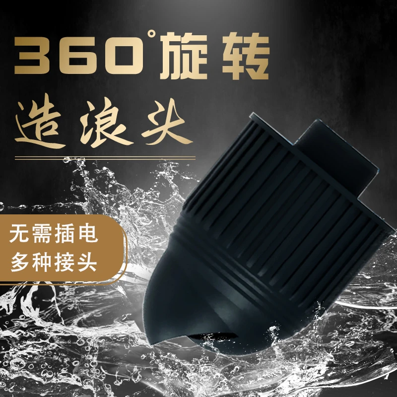 360°旋转造浪头造流头鱼缸水族箱出水口冲浪静音配合小型打浪器