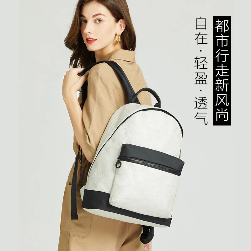 羽飞诺 新款杜邦纸双肩背包 超轻旅行男女情侣背包 商务休闲背包