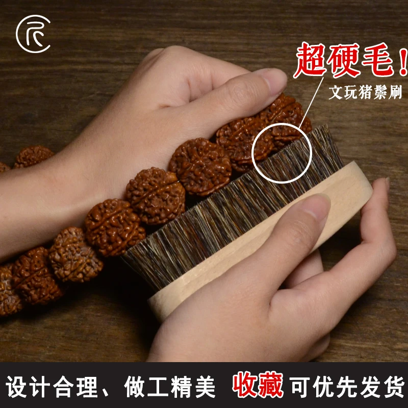 文玩刷子纳米清理包浆工具大小金刚核桃硬猪毛鬃毛棕硬