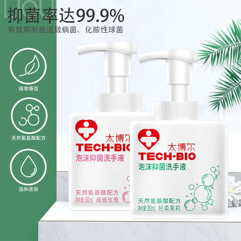太博尔（TECH-BIO）泡沫抑菌洗手液 天然氨基酸温和亲肤易洗留香