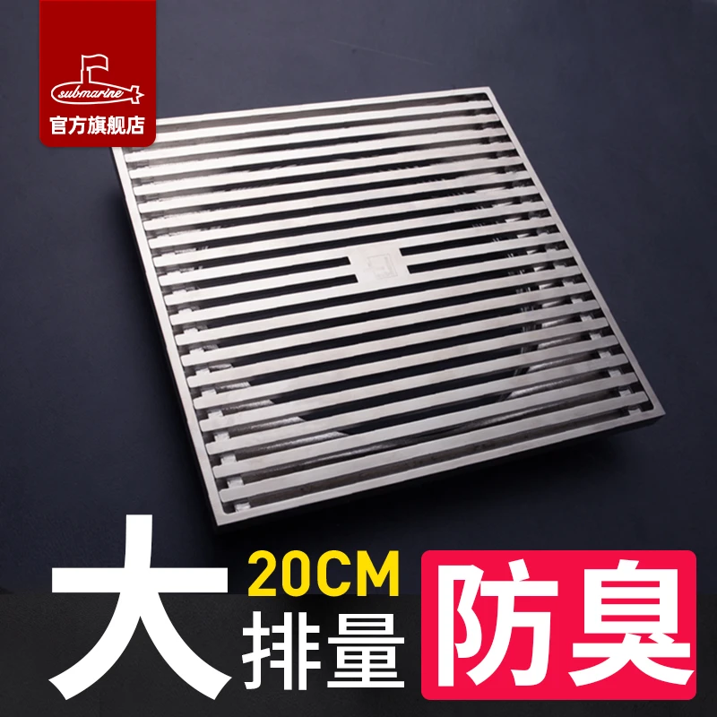 潜水艇20CM厘米卫生间防臭防虫户外庭院露台大排量花园庭院地漏盖