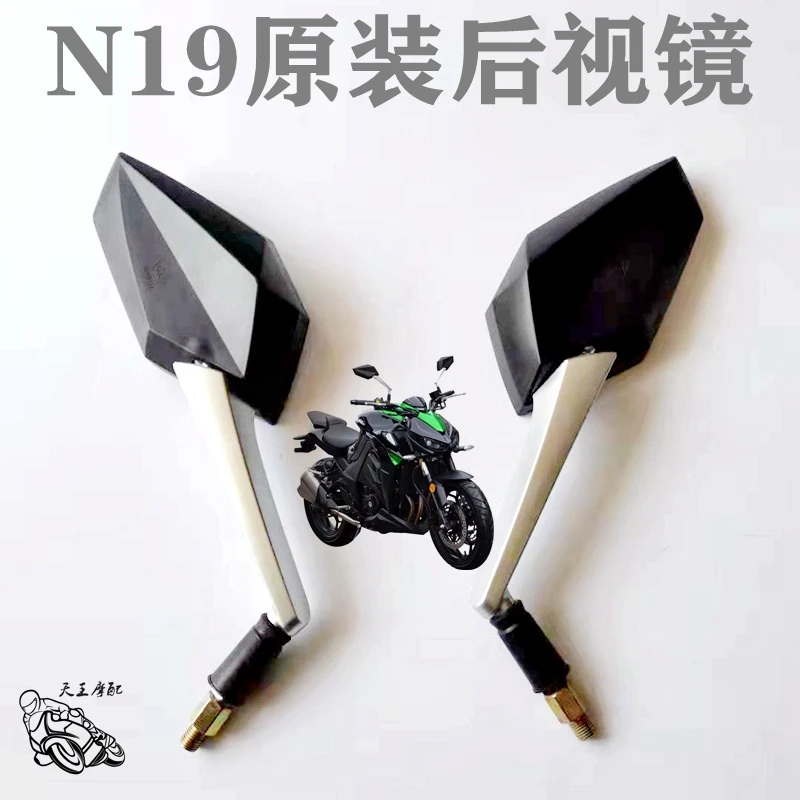 嘉爵N19原装后视镜国产z1000大蟒蛇街跑反光镜枭风摩托车倒车镜