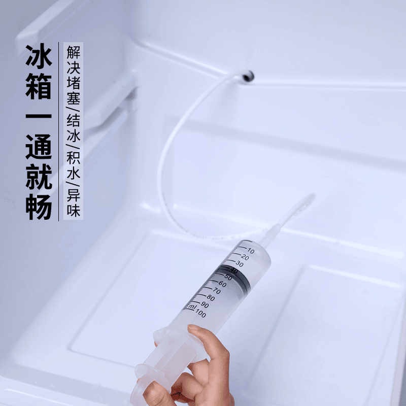 冰箱排水孔疏通器冷藏室小孔积水堵塞除污软管毛刷出水口清理工具