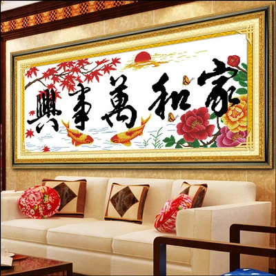 家和万事兴客厅装饰画十字绣2025年新款客厅鸿运金秋风景图自己绣