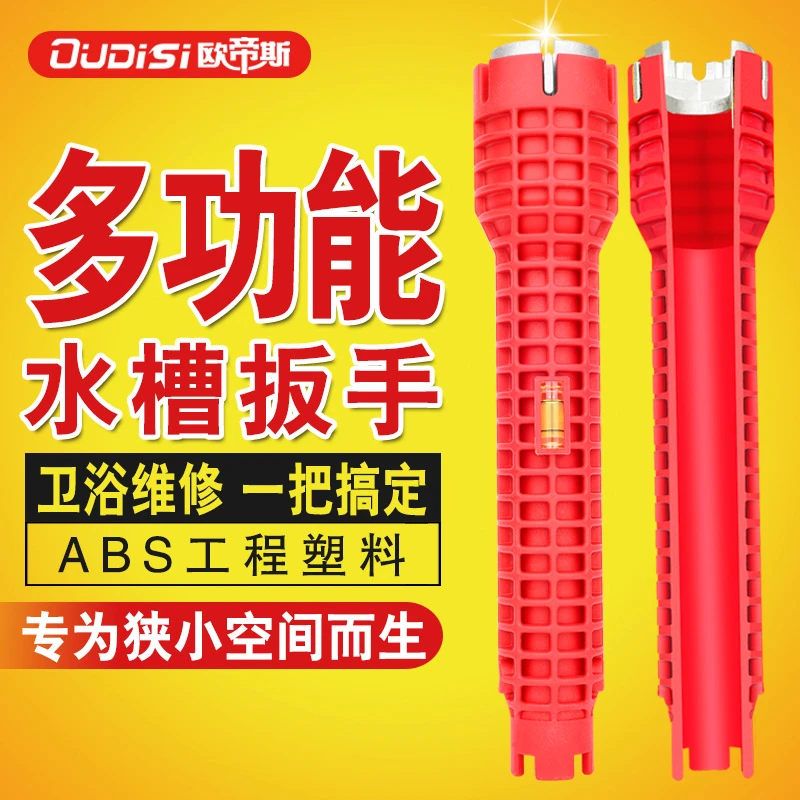 水暖卫浴专用水管扳手螺帽狭小水槽扳手家用安装拆卸水龙头工具