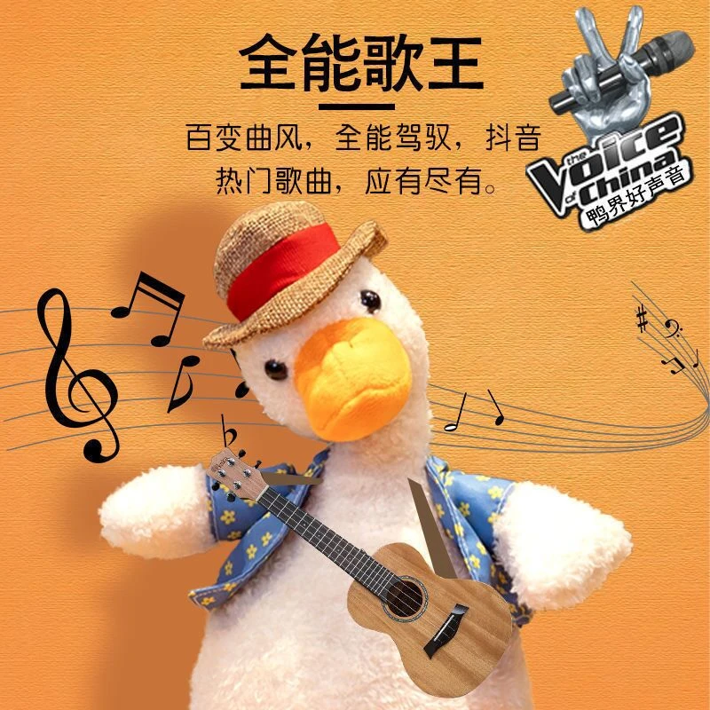 【优选】同款网红复读鸭子婴儿童玩具会学说话的小黄鸭有声会动