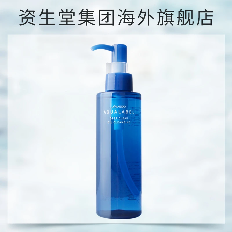 【23年12月到期】水之印/AQUALABEL深层透亮卸妆油 150ML