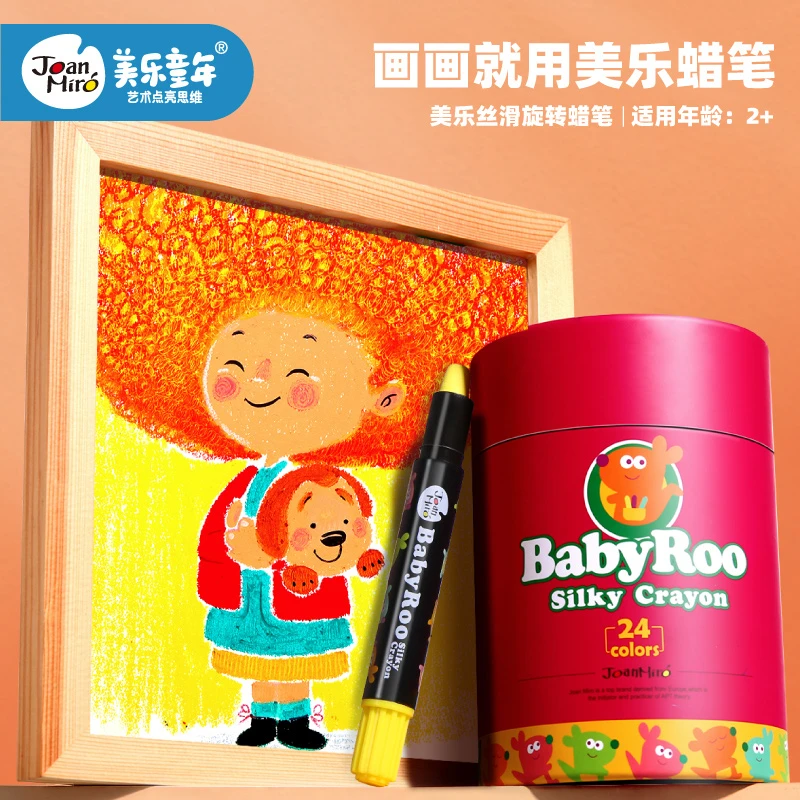 美乐蜡笔幼儿油画棒儿童可水洗溶性旋转宝宝涂鸦画画彩笔