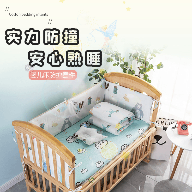 婴儿床防撞床围宝宝拼接床全棉软包新生儿纯棉防护床围套件可拆洗