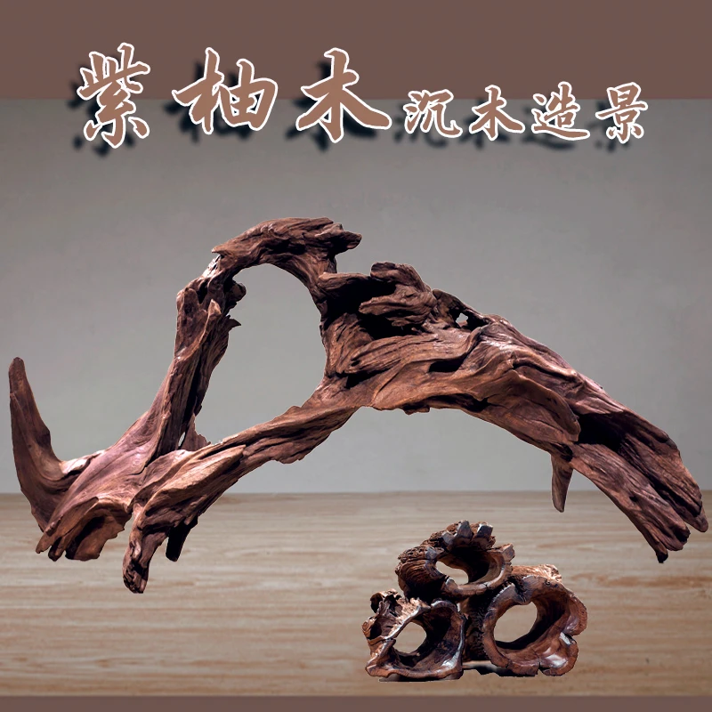 沉木紫柚木杜鹃根流木虾龟鱼异形造景素材鱼缸装饰根雕摆件晒台