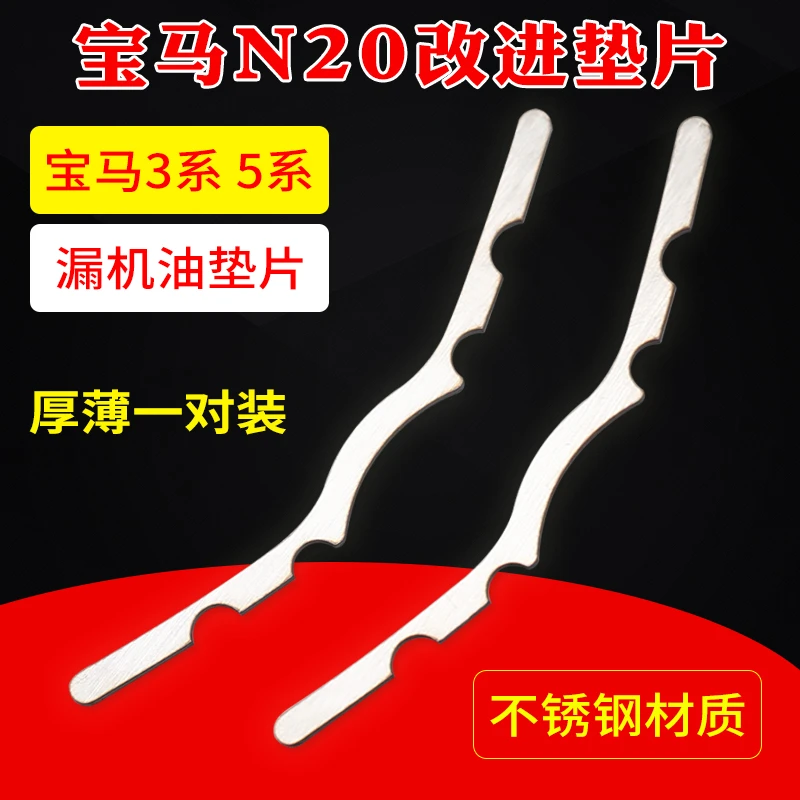 适用于宝马N20发动机气门室盖漏油宝马3系宝马5系漏油垫片