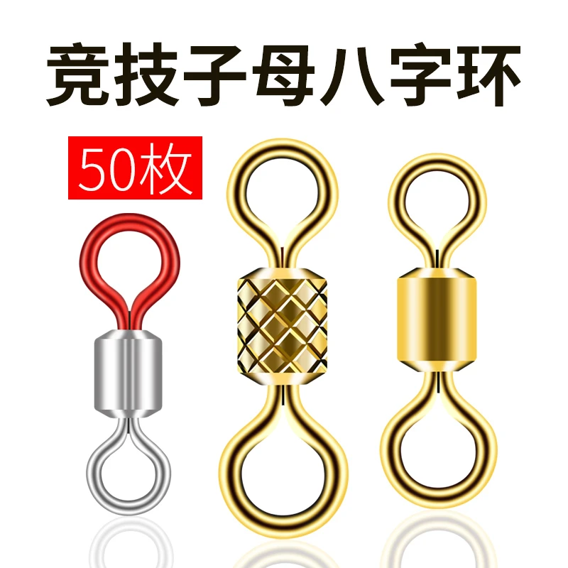 耐磨强拉力连接器通用快速开口高速钓鱼不锈钢路亚散装子母8字环