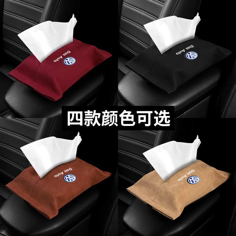 车载翻毛皮抽纸袋 车用纸巾盒 多功能纸巾袋