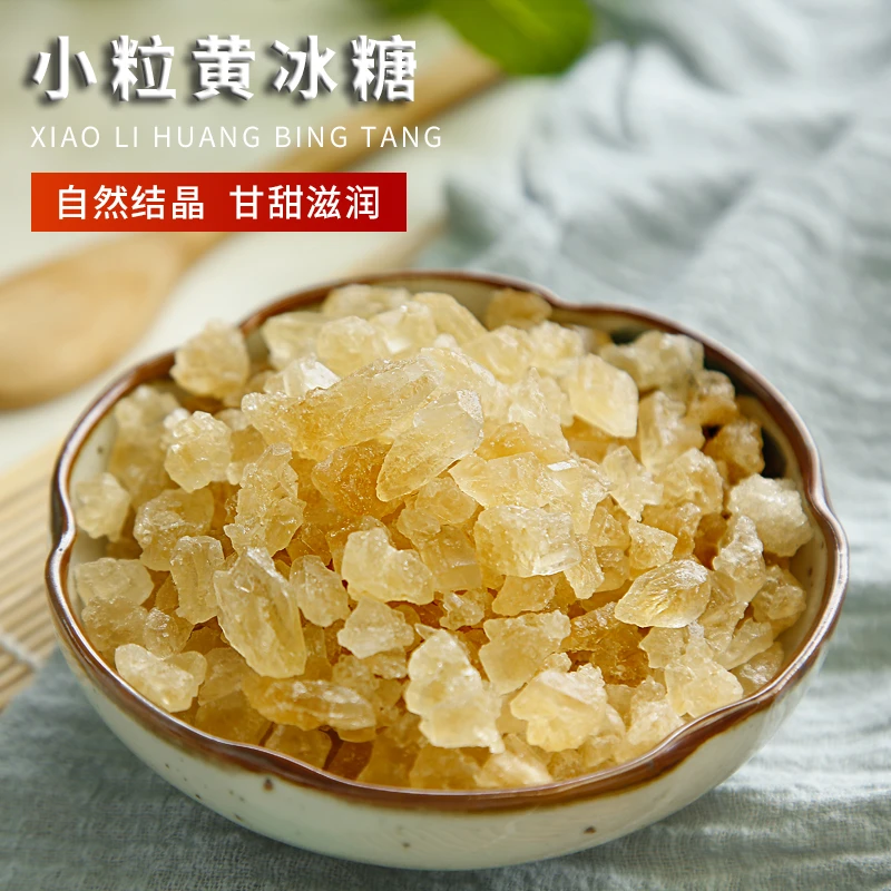 花丘老冰糖黄冰糖正宗非白砂糖土小碎散装手工甘蔗煲汤料1罐