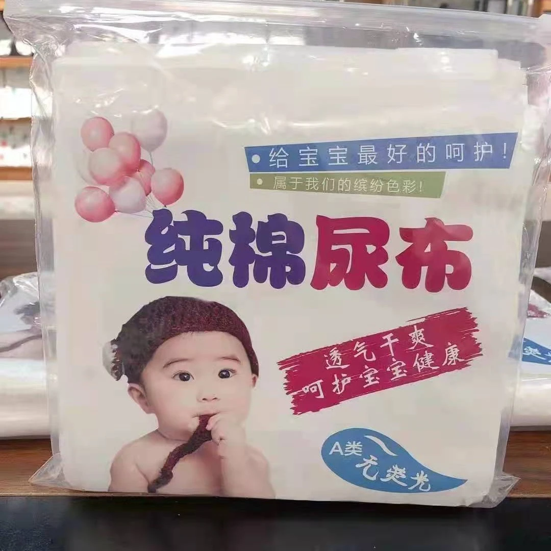针织棉尿布   宝宝尿片