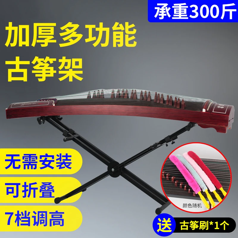 加粗可折叠古筝琴架X型电子琴架古筝76键88键电钢琴通用带护角架