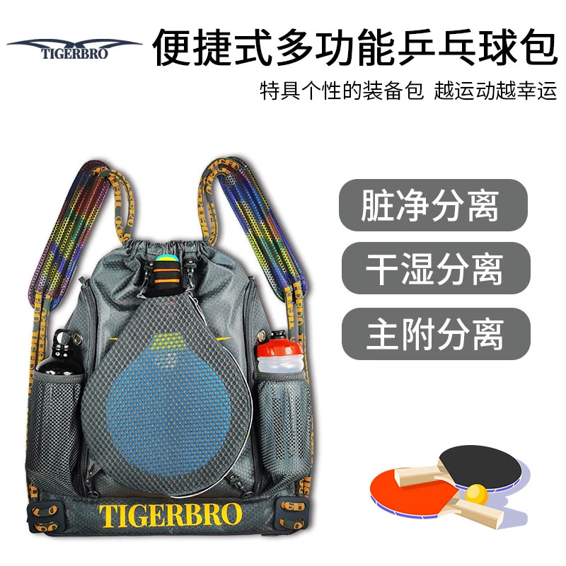 包儿童运动包男女通用双肩包乒乓球培训可拆卸球拍背包包便携式