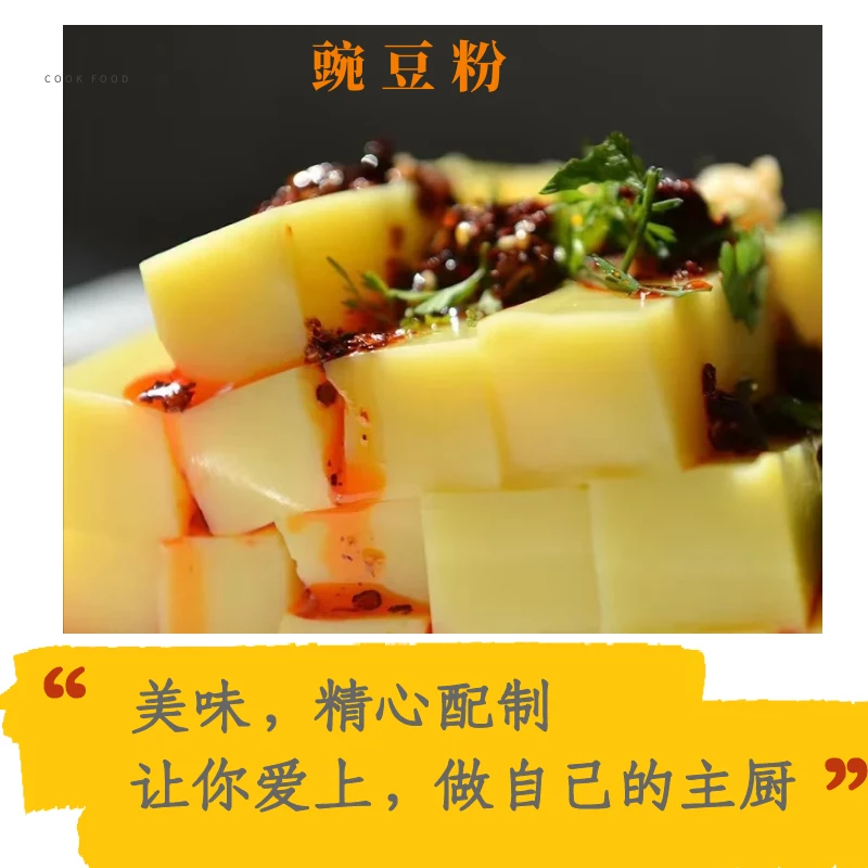 豌豆粉凉粉食用制作云南特产黄豆粉稀豆粉豌豆淀粉凉粉专用 包邮