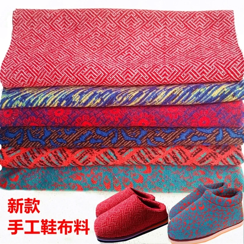 手工鞋面布料做手工布料服装布料