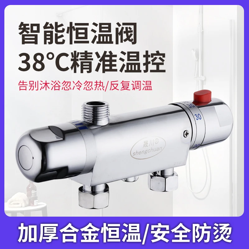 智能恒温阀水温调节器卫浴花洒龙头铜体旋转沐浴冷热水明装合金