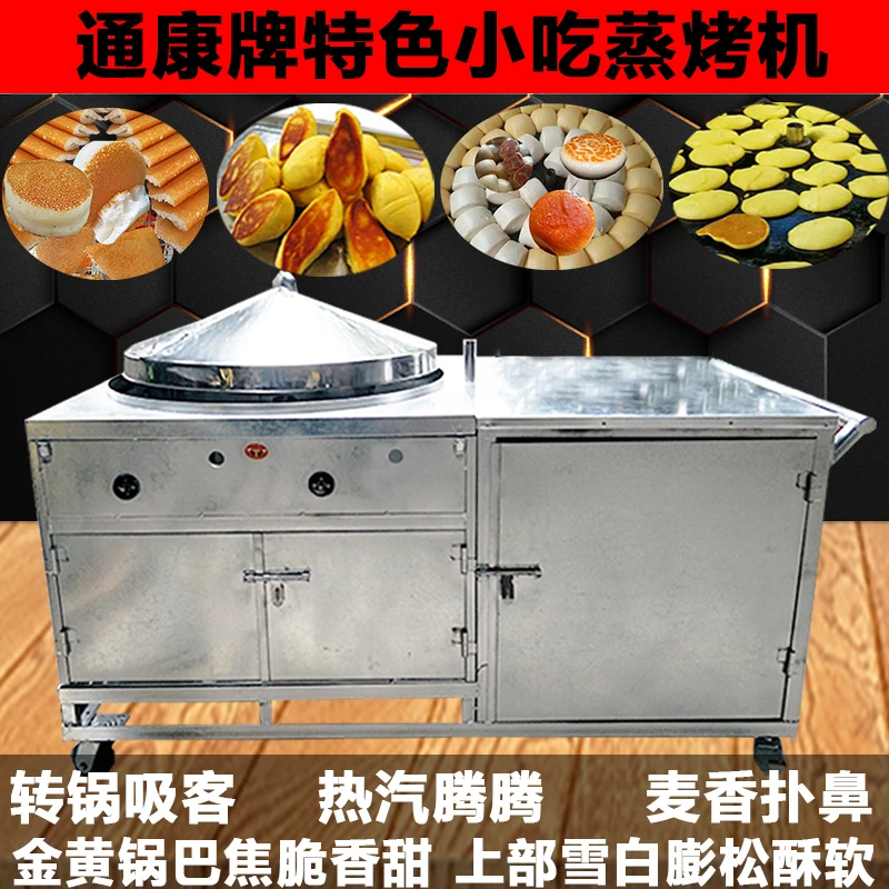 山药饼蒸烤机移动托车大饼子流动摆摊推车米饼发糕锅巴机锅贴烤炉