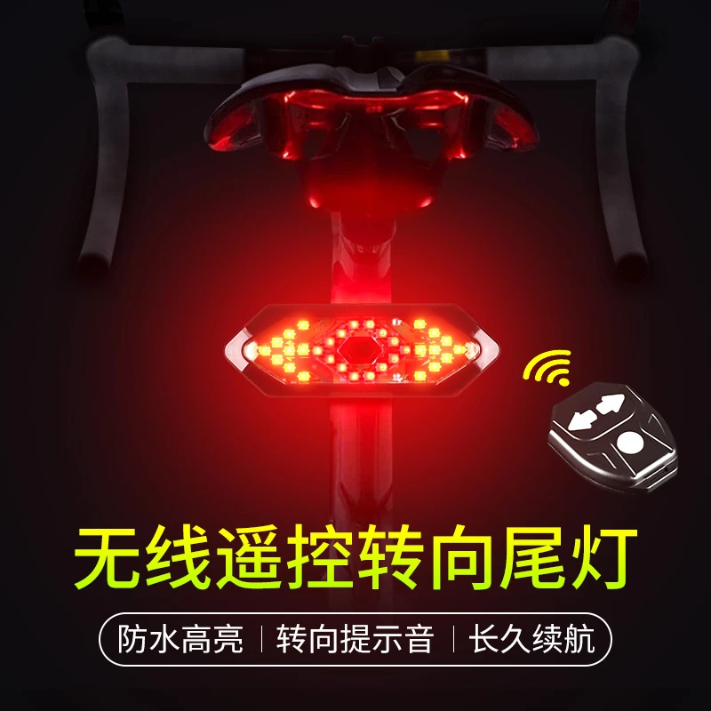山地自行车转向灯无线遥控公路单车尾灯充电夜骑行爆闪光灯警示灯