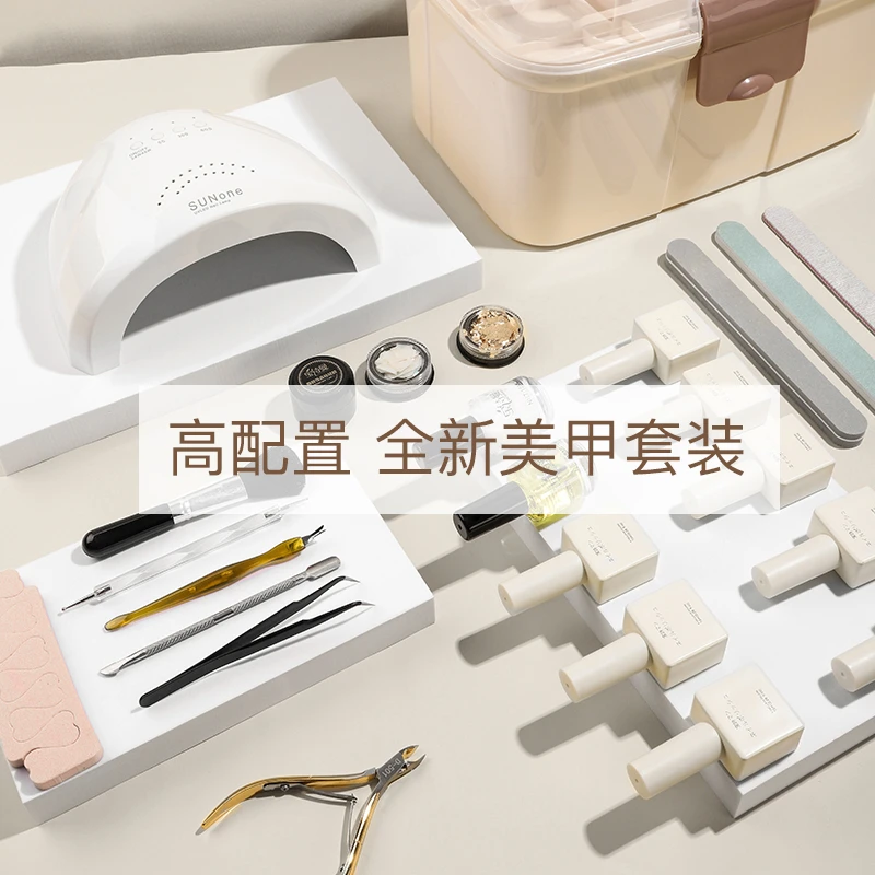 宝诗曼美甲新手套装初学者家用工具指甲油套装