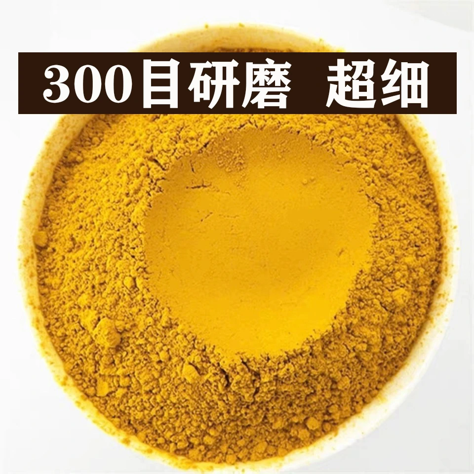 谷姥娘谷姥娘姜黄粉每瓶150克冲调、做咖喱、调味料、姜黄奶等