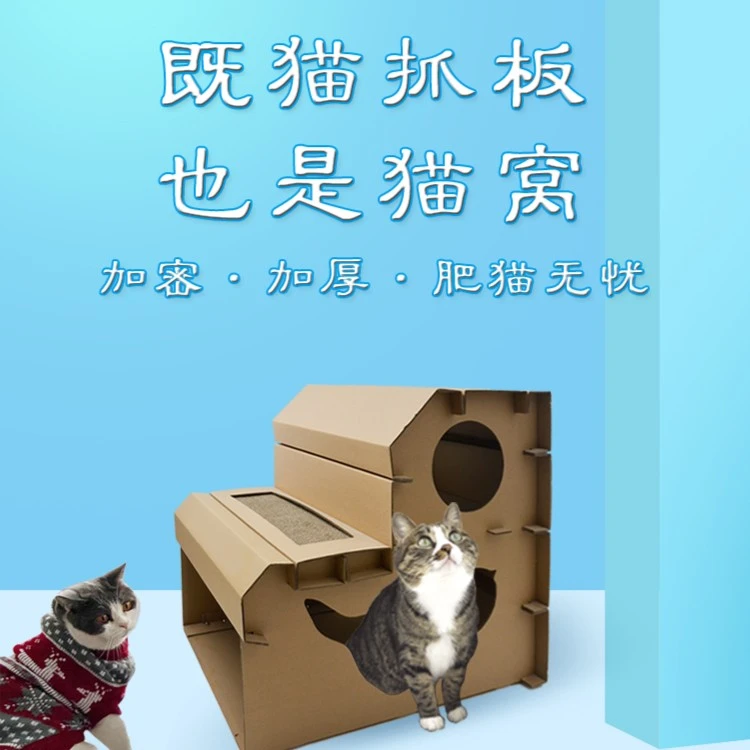 JieFeng 猫抓板瓦楞纸猫窝猫咪房子双层猫屋猫爬架磨爪器耐磨加厚