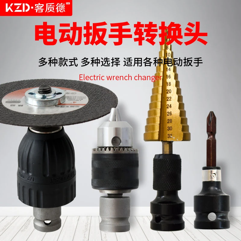 电动扳手批头套筒转换头木工开孔器伸缩弹套风炮连接杆三角钻头