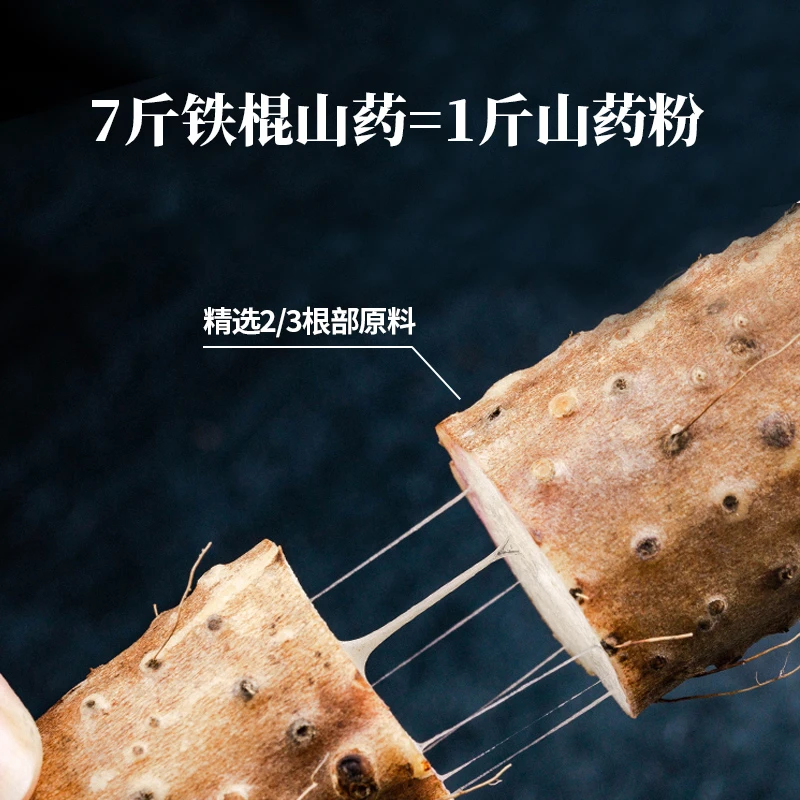 极盏怀山铁棍山药粉河南焦作温县垆土铁棍淮山药养胃代餐20g*2袋
