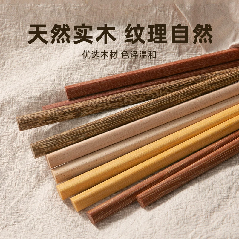 双枪筷子10双装实木防滑一人一筷网红无漆无蜡高档铁木套装中式