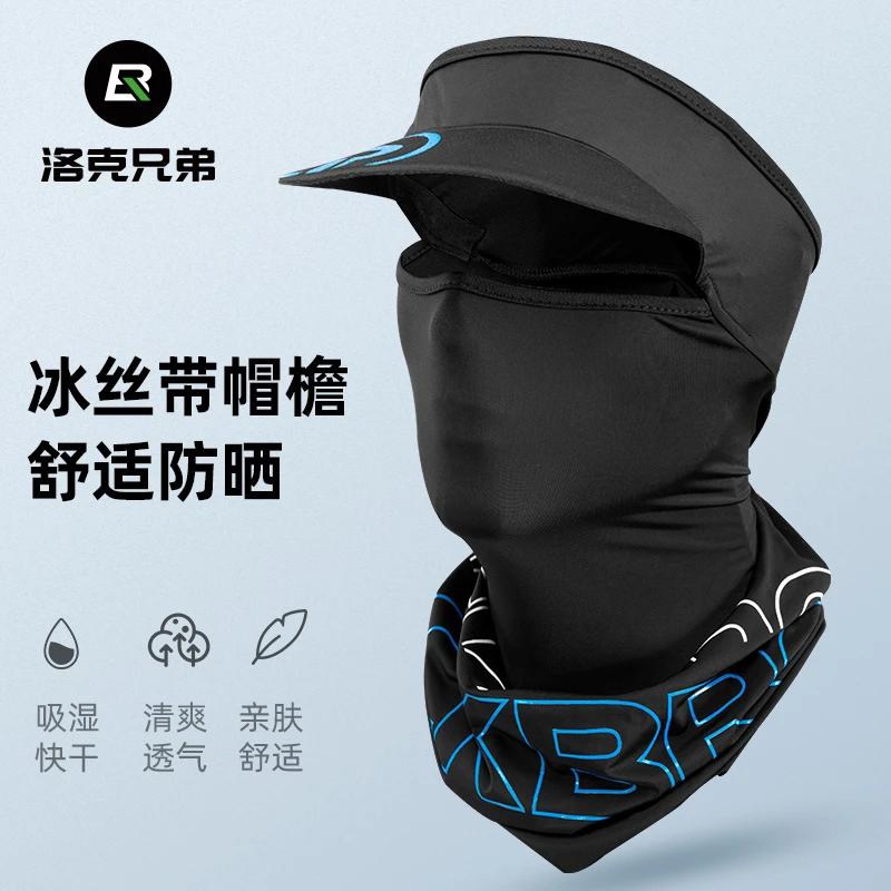 洛克兄弟防晒骑行面罩头套全脸冰丝围脖夏季男面巾摩托车钓鱼装备