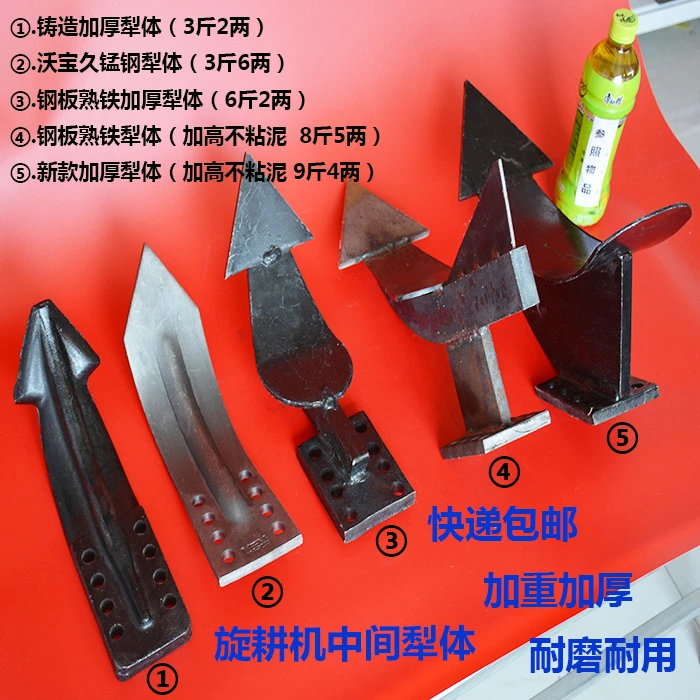 旋耕机犁体犁头开沟犁新式不沾泥旋耕机中间犁高强度耐磨加厚锰钢