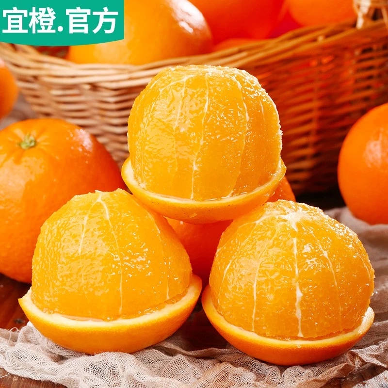 宜橙伦晚脐橙酸甜细嫩多汁5斤9斤湖北秭归橙子春当季现摘新鲜水果