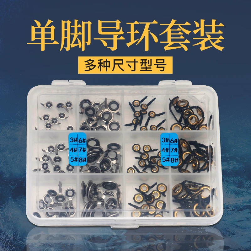 盒装筏竿导眼导筏竿导环套装DIY配件过线环不锈钢单脚绑线环