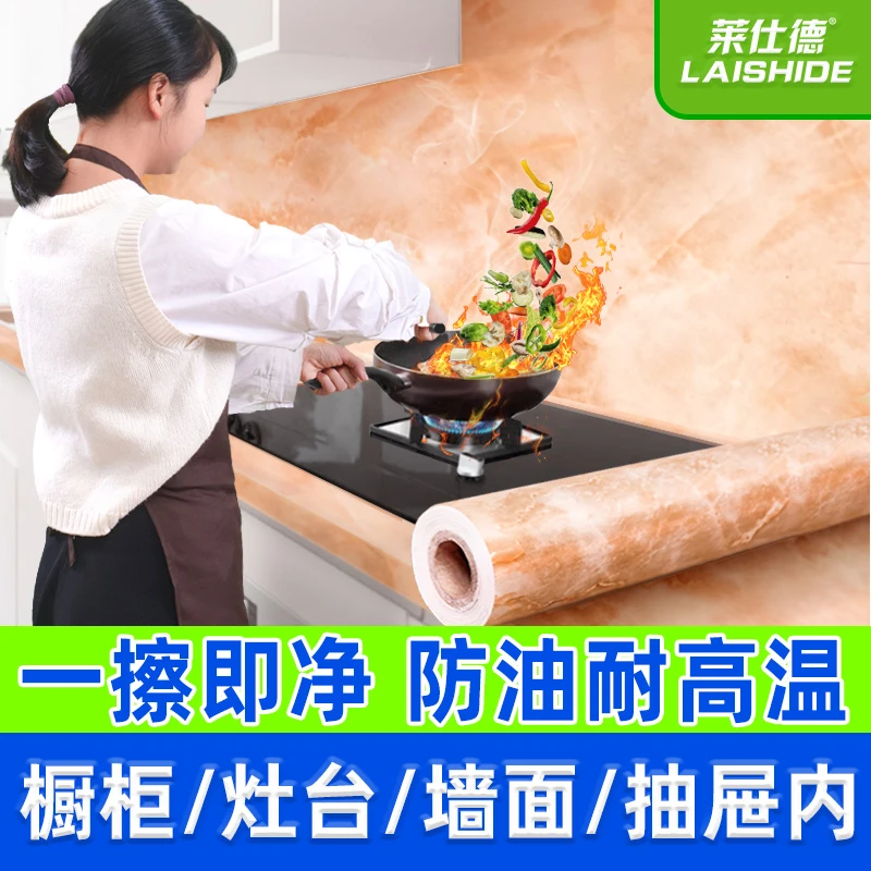 【厨房防油贴纸】自粘耐高温墙贴瓷砖灶台桌子锡箔家具翻新壁纸